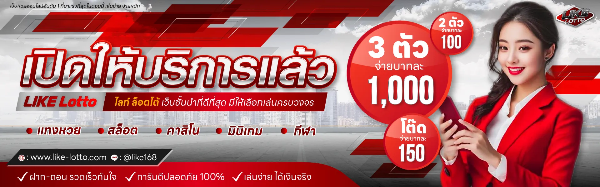 like lotto หวยออนไลน์